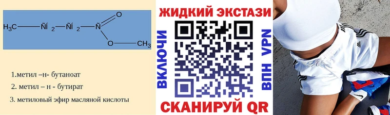 что такое наркотик  Усть-Лабинск  БУТИРАТ буратино 