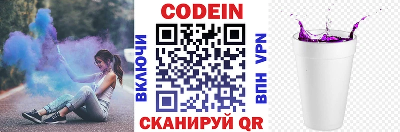 Кодеиновый сироп Lean напиток Lean (лин)  где продают   Усть-Лабинск 