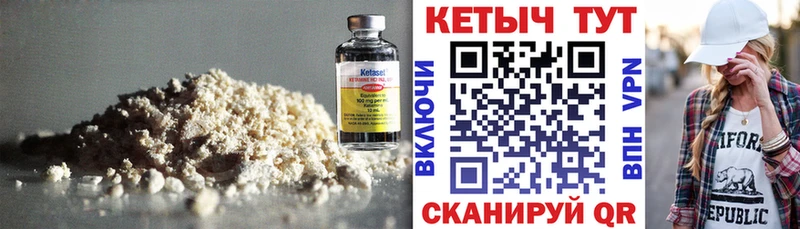 КЕТАМИН ketamine  MEGA зеркало  Усть-Лабинск 