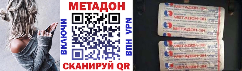 Метадон мёд  Усть-Лабинск 